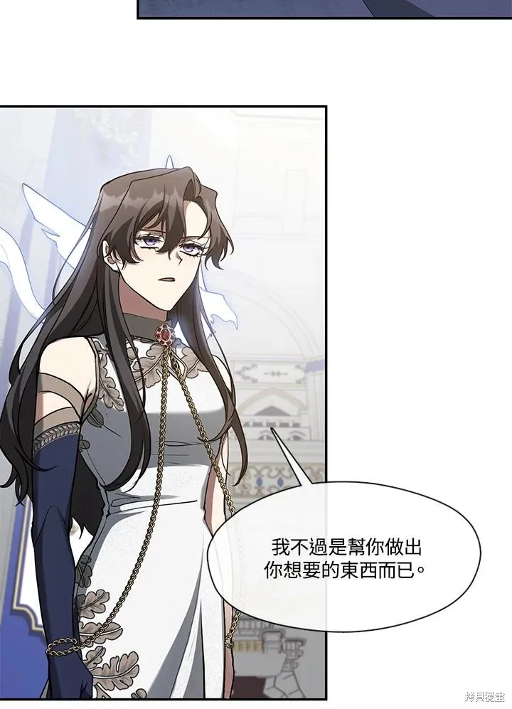 无法逃离的黑暗,第97话,第20张