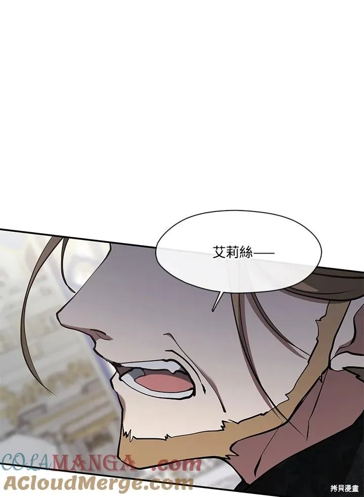 无法逃离的黑暗,第97话,第25张