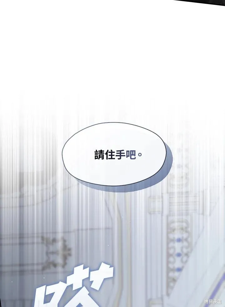 无法逃离的黑暗,第97话,第26张