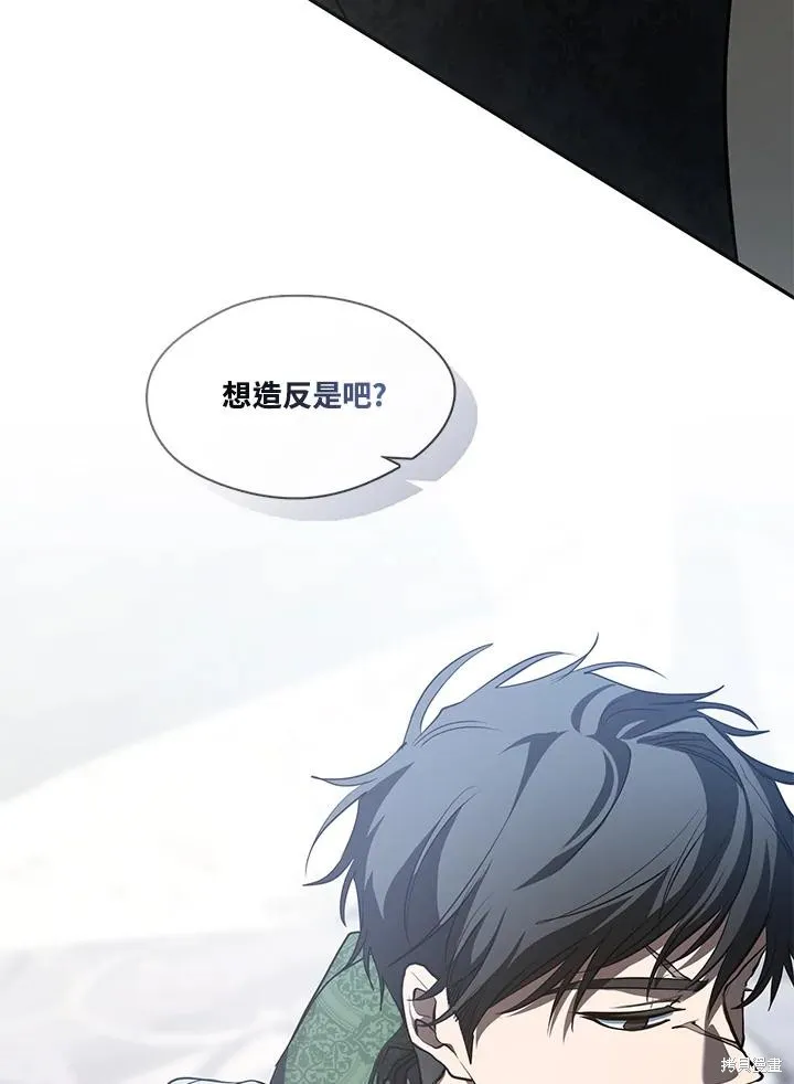 无法逃离的黑暗,第97话,第30张