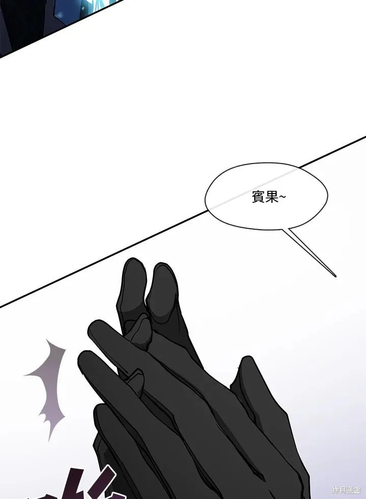 无法逃离的黑暗,第97话,第32张