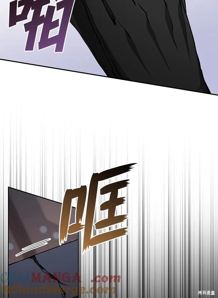 无法逃离的黑暗,第97话,第33张