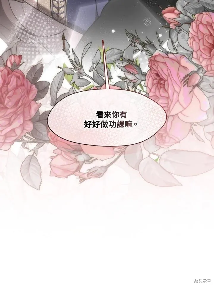 无法逃离的黑暗,第97话,第4张