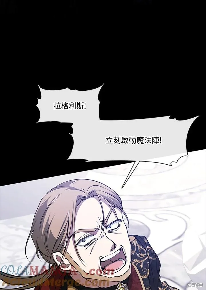 无法逃离的黑暗,第97话,第41张
