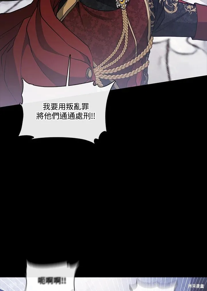 无法逃离的黑暗,第97话,第42张