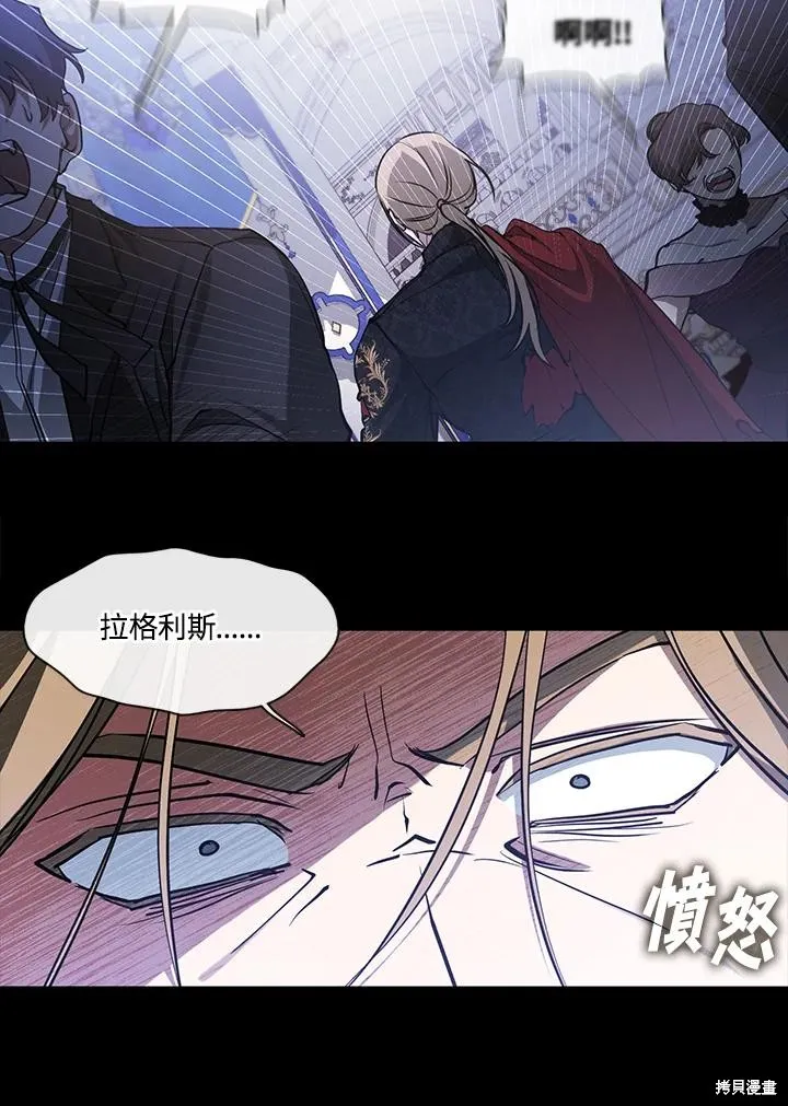 无法逃离的黑暗,第97话,第43张