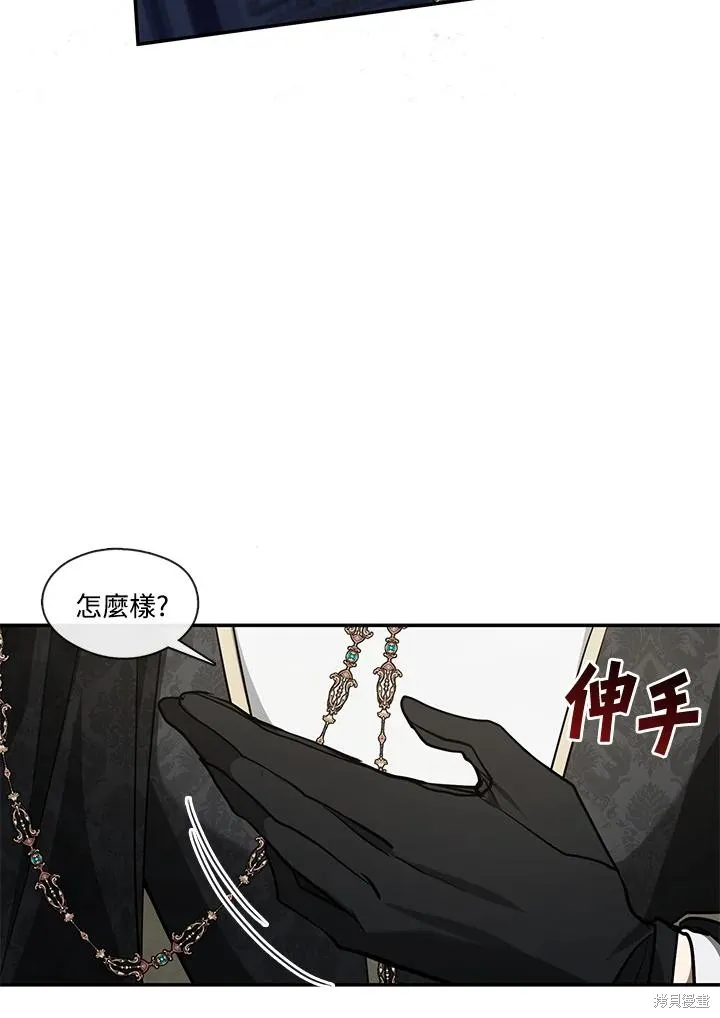 无法逃离的黑暗,第97话,第46张