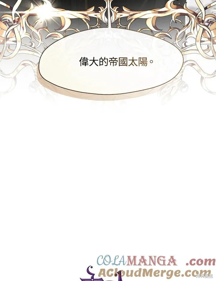 无法逃离的黑暗,第97话,第49张
