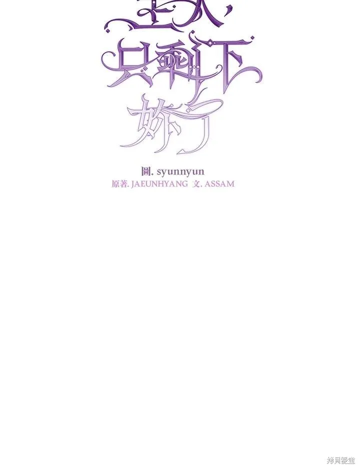 无法逃离的黑暗,第97话,第50张
