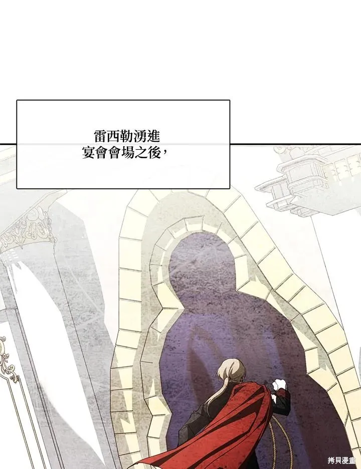 无法逃离的黑暗,第97话,第51张