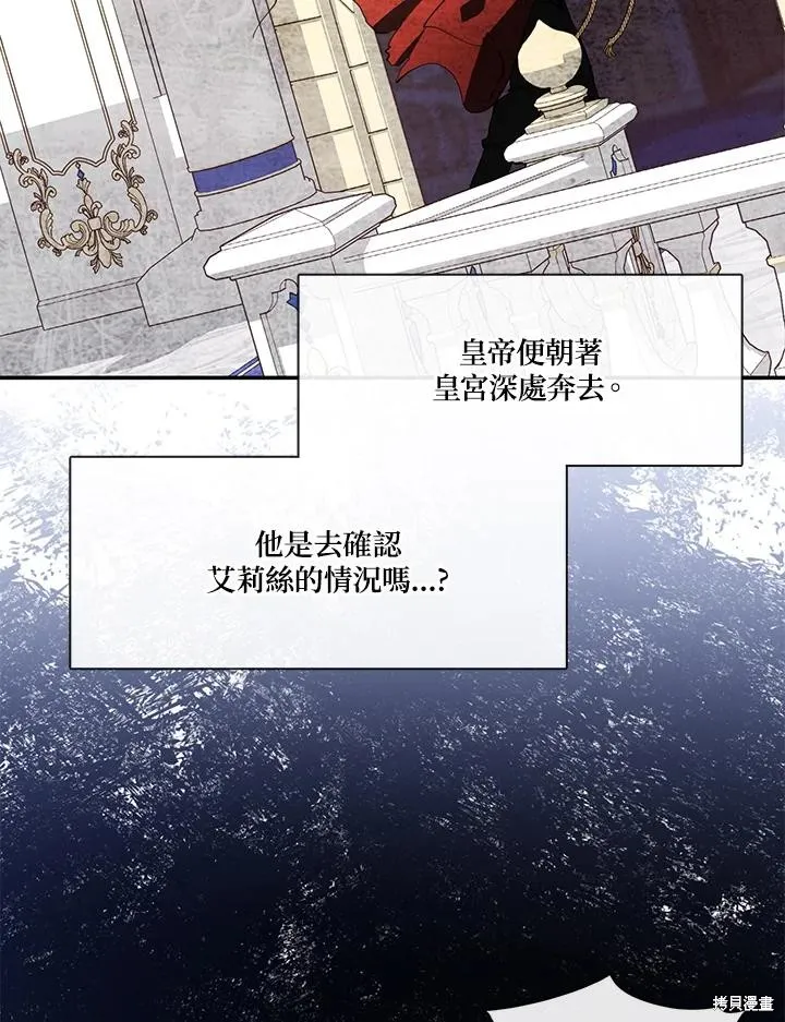 无法逃离的黑暗,第97话,第52张
