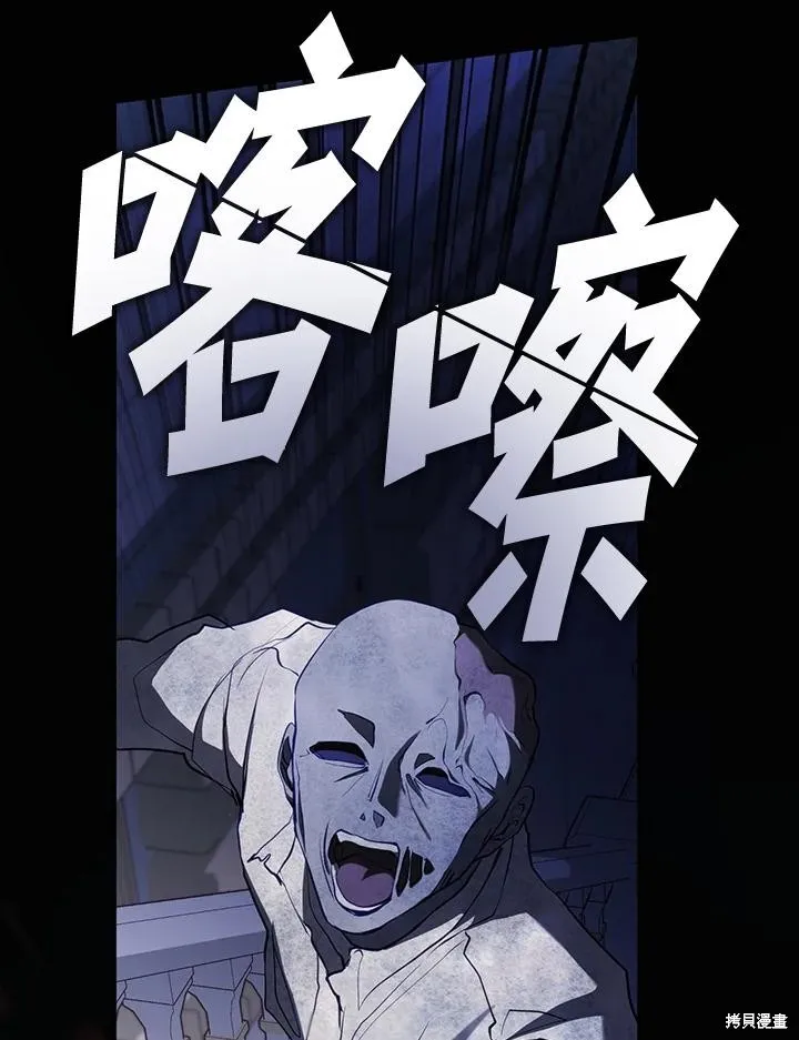 无法逃离的黑暗,第97话,第54张