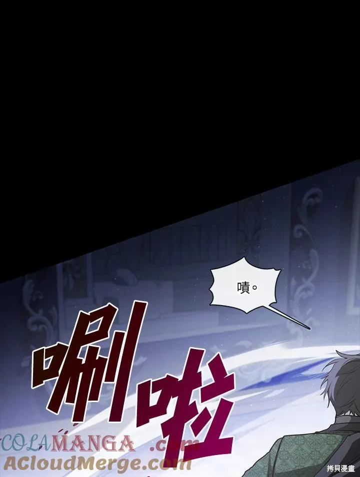 无法逃离的黑暗,第97话,第57张