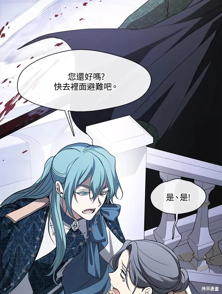 无法逃离的黑暗,第97话,第58张