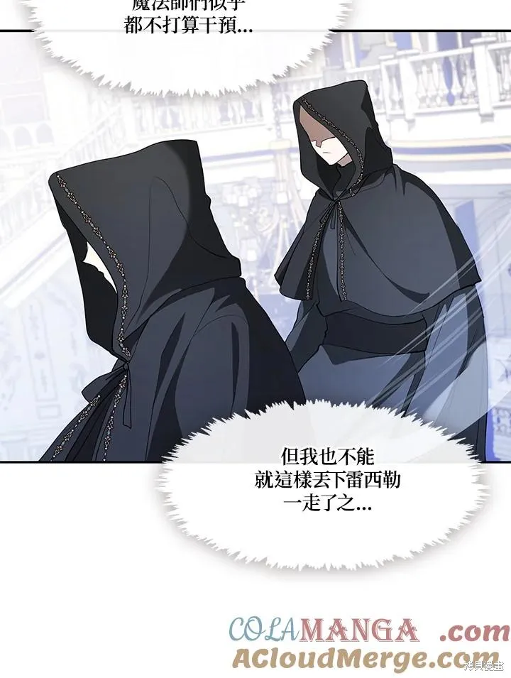 无法逃离的黑暗,第97话,第65张