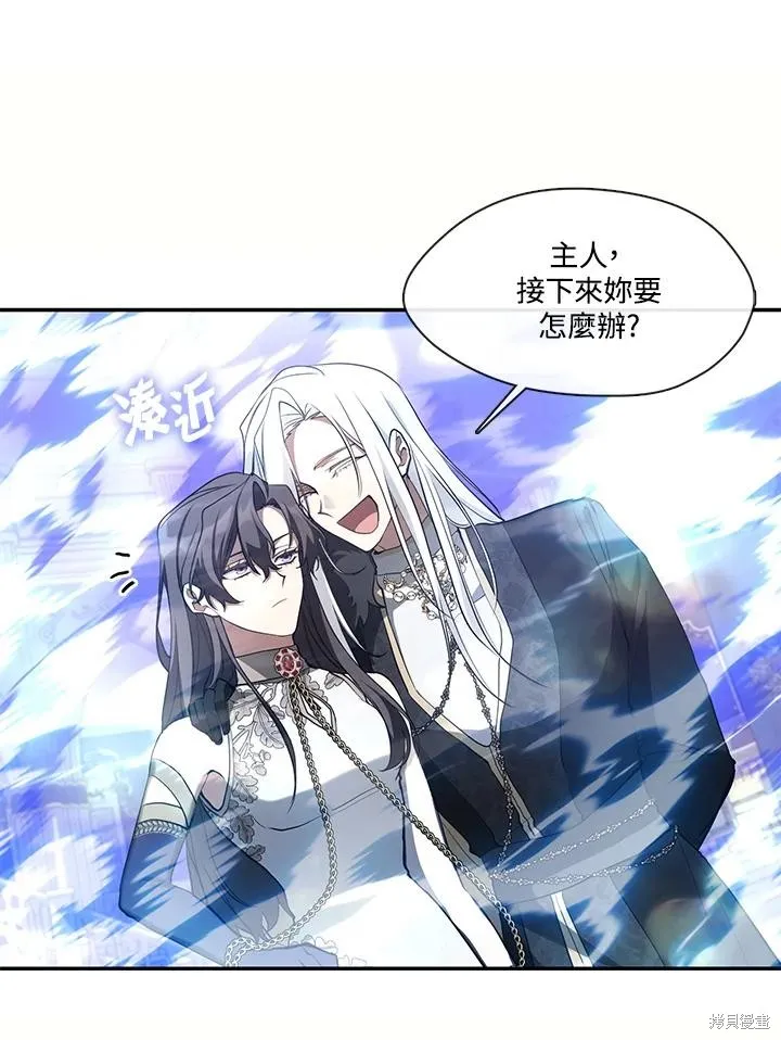 无法逃离的黑暗,第97话,第66张