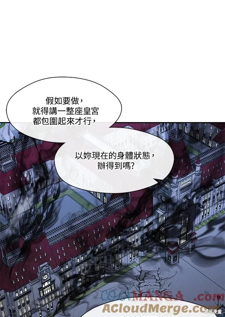 无法逃离的黑暗,第97话,第69张