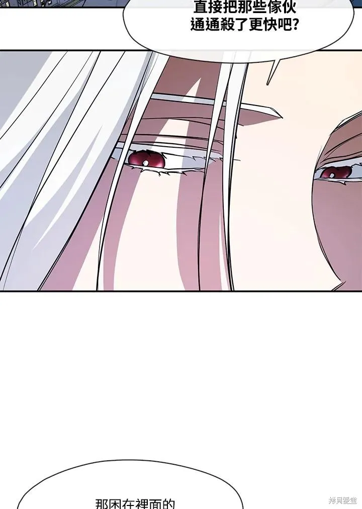 无法逃离的黑暗,第97话,第70张