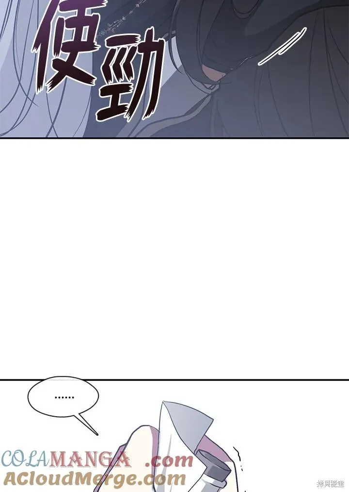 无法逃离的黑暗,第97话,第73张