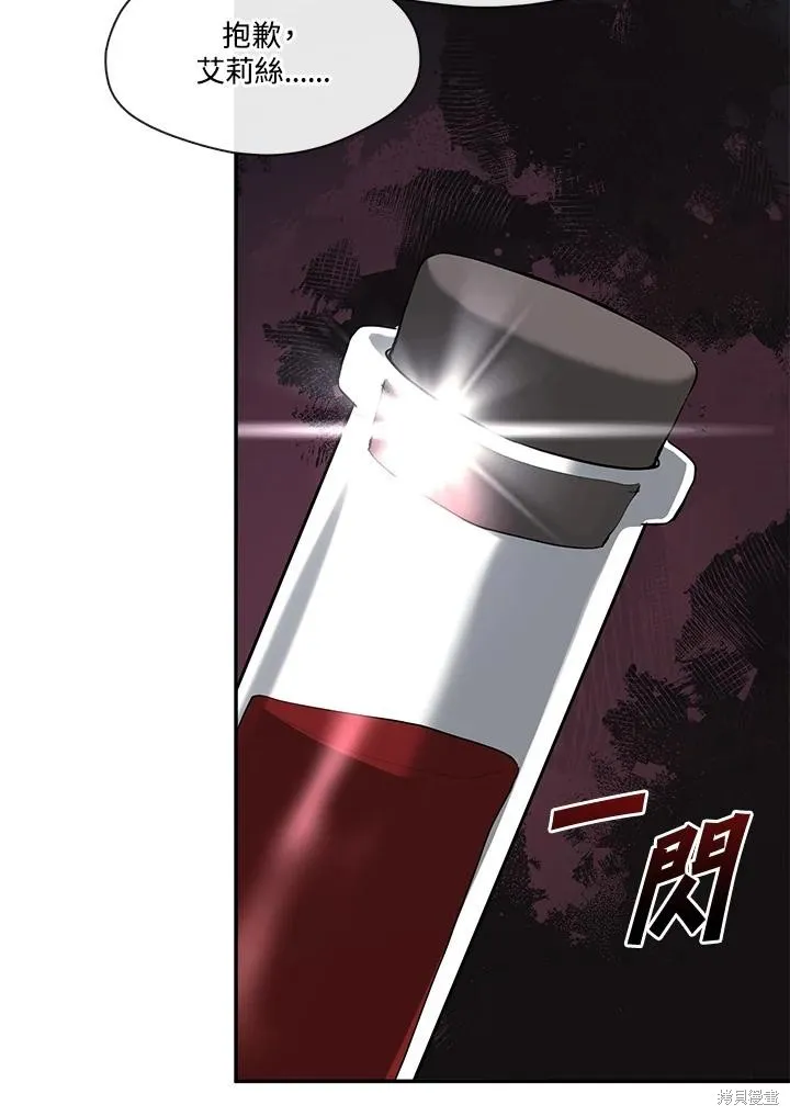 无法逃离的黑暗,第97话,第76张