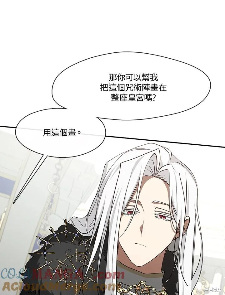无法逃离的黑暗,第97话,第77张