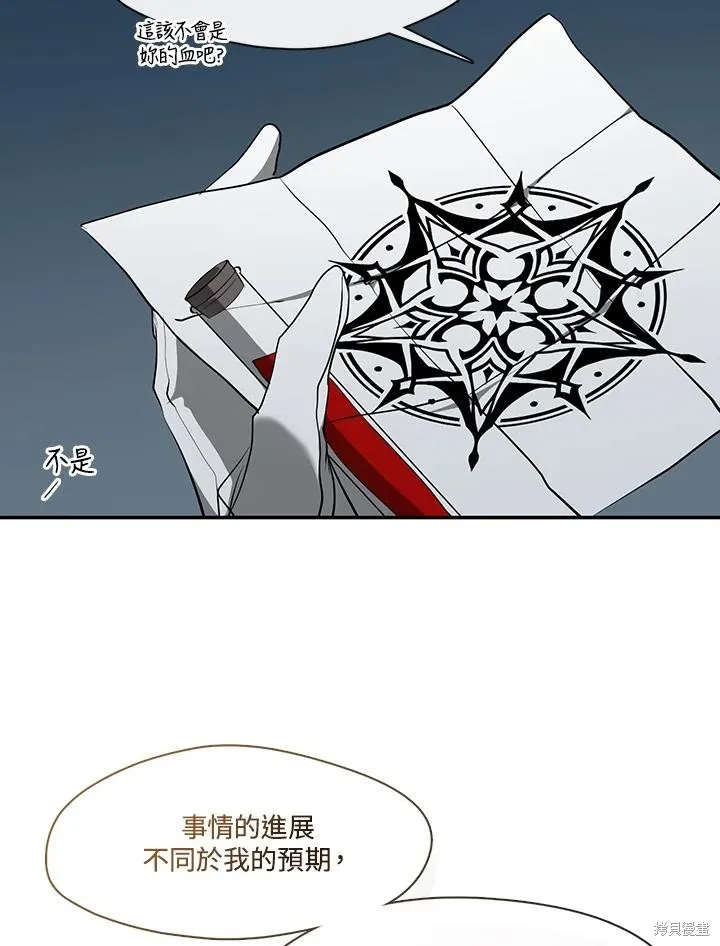 无法逃离的黑暗,第97话,第79张