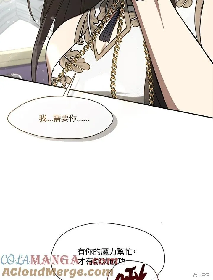 无法逃离的黑暗,第97话,第81张