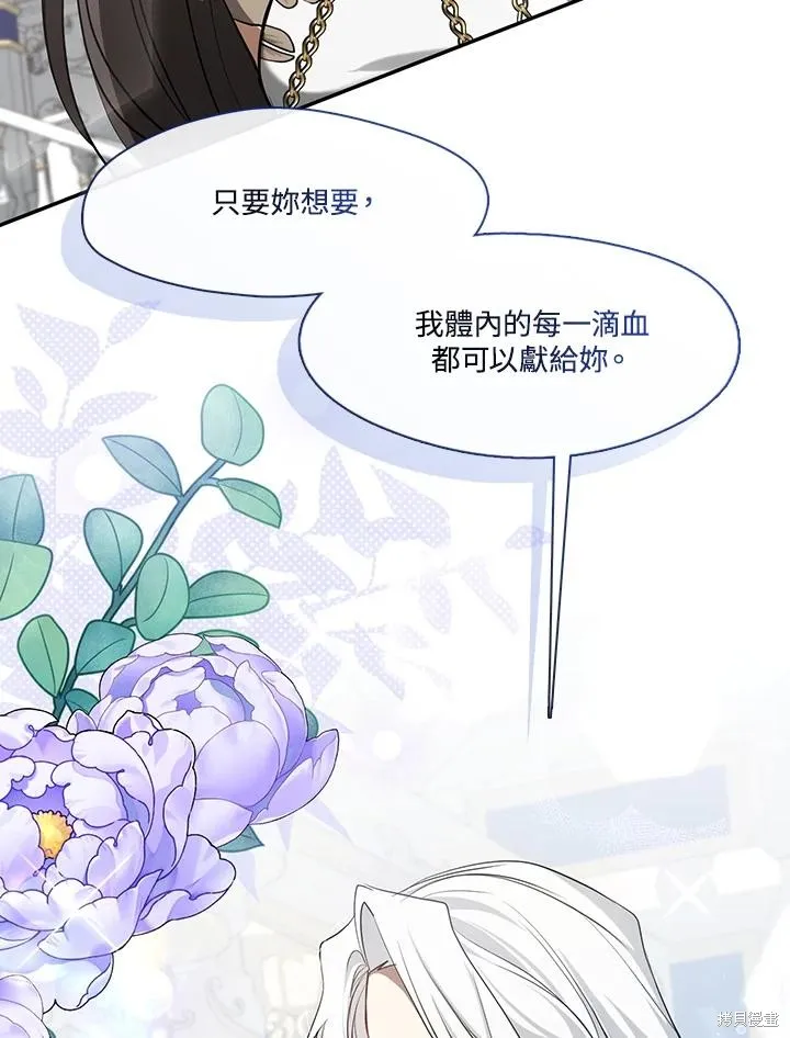 无法逃离的黑暗,第97话,第84张