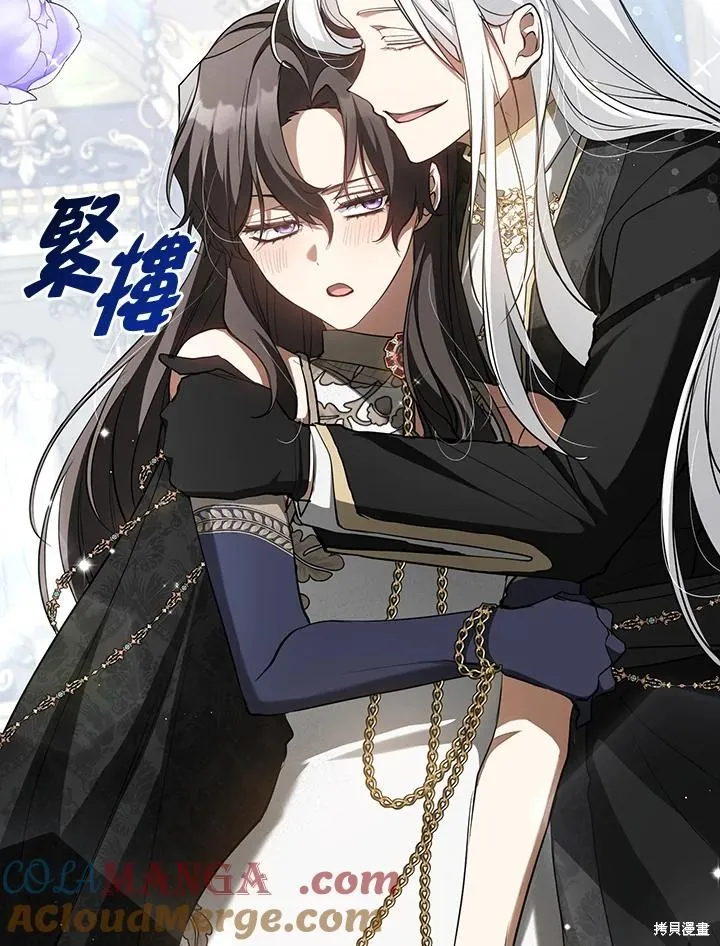 无法逃离的黑暗,第97话,第85张