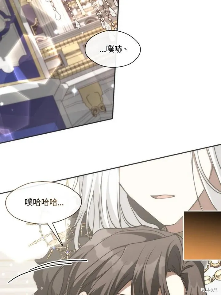 无法逃离的黑暗,第97话,第88张