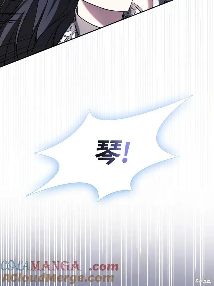 无法逃离的黑暗,第97话,第9张