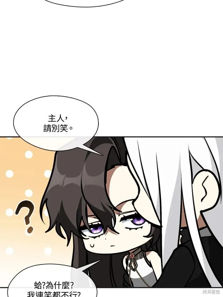 无法逃离的黑暗,第97话,第90张