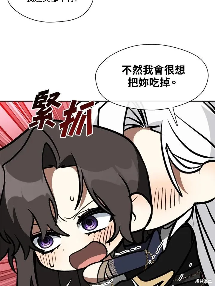 无法逃离的黑暗,第97话,第91张