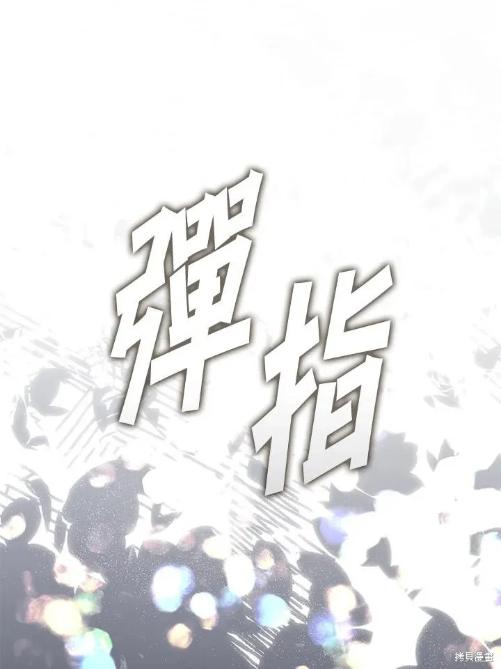 无法逃离的黑暗,第97话,第96张