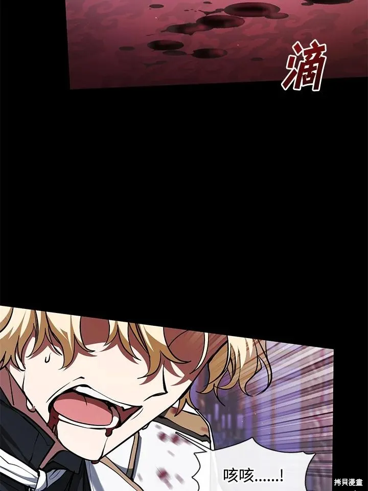 无法逃离的黑暗,第97话,第99张
