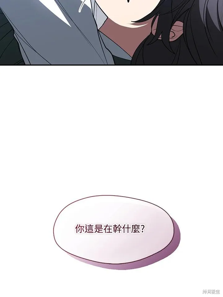 无法逃离的黑暗,第81话,第10张