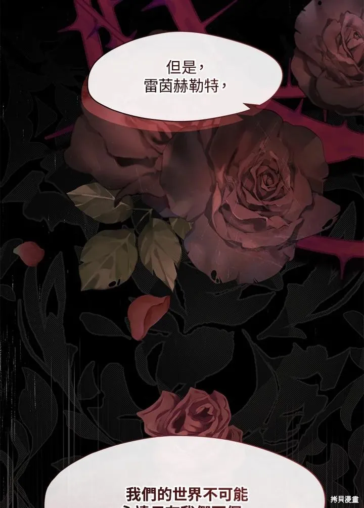 无法逃离的黑暗,第81话,第104张