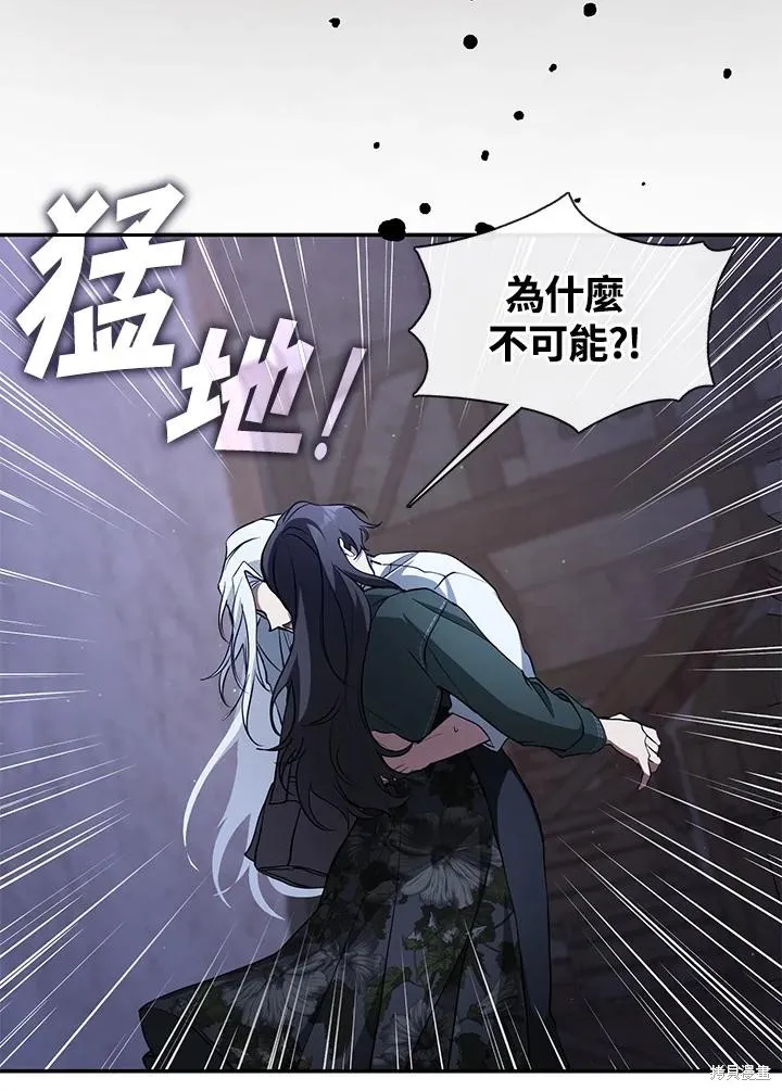 无法逃离的黑暗,第81话,第106张