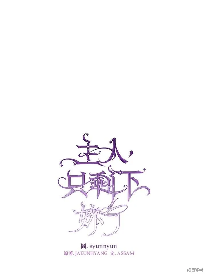 无法逃离的黑暗,第81话,第11张