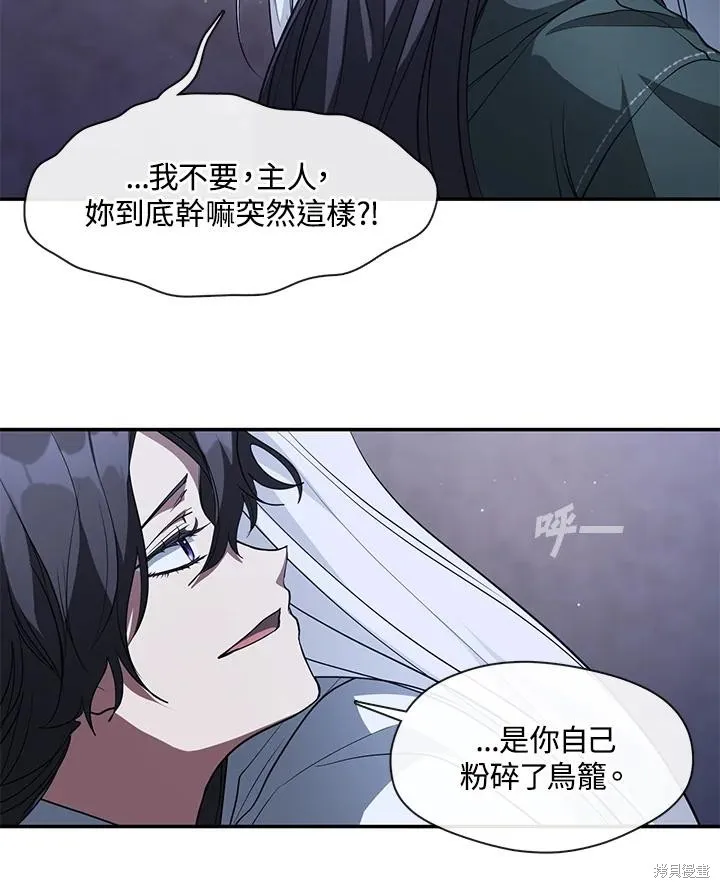 无法逃离的黑暗,第81话,第111张