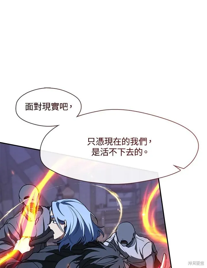 无法逃离的黑暗,第81话,第112张