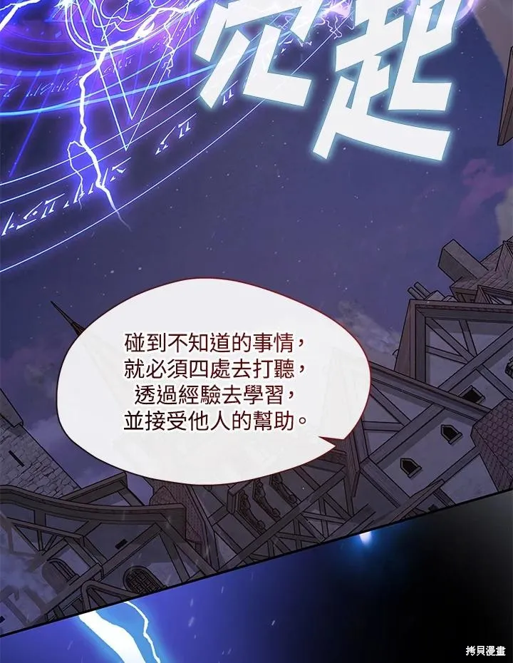 无法逃离的黑暗,第81话,第115张