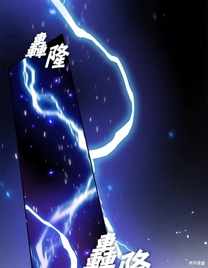 无法逃离的黑暗,第81话,第116张