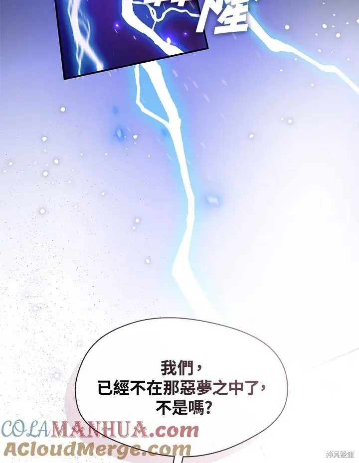 无法逃离的黑暗,第81话,第117张