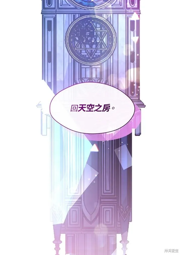 无法逃离的黑暗,第81话,第126张