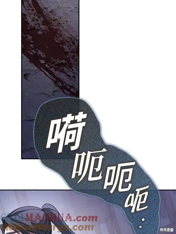 无法逃离的黑暗,第81话,第13张