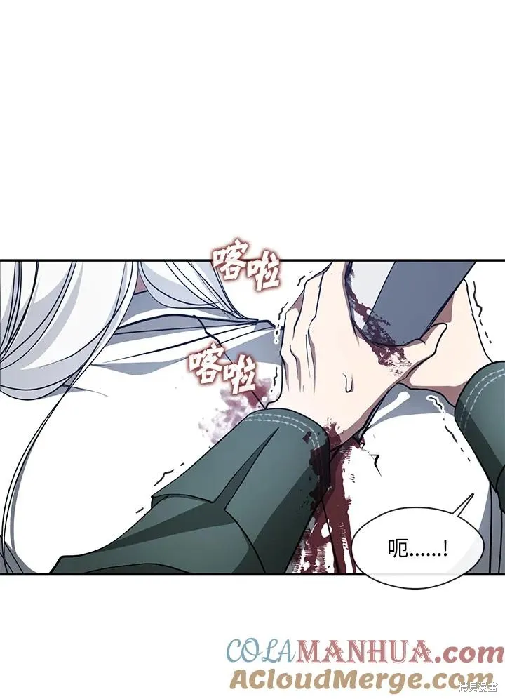 无法逃离的黑暗,第81话,第17张