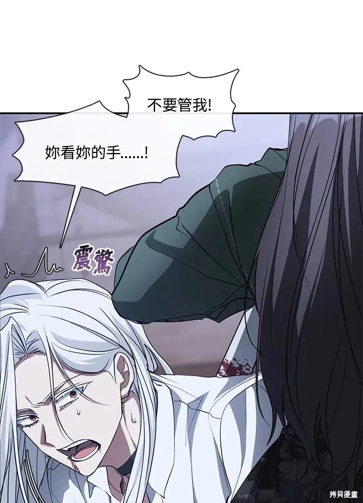 无法逃离的黑暗,第81话,第18张