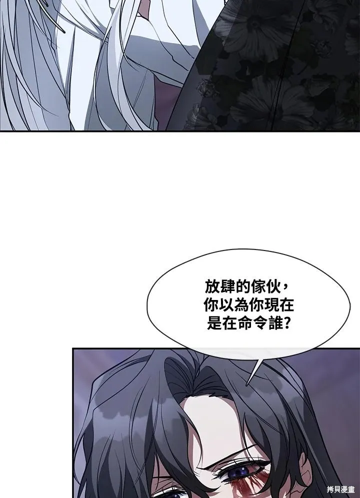 无法逃离的黑暗,第81话,第19张