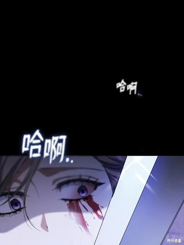 无法逃离的黑暗,第81话,第2张